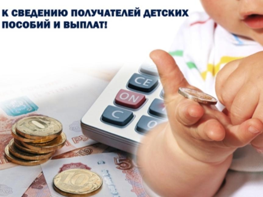 Информация для родителей о выплатах семьям с детьми от 8 до 17 лет